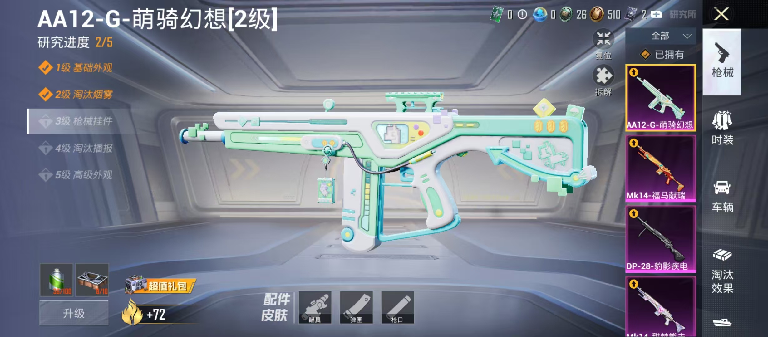 HPCMW4129082和平精英账号详情图7