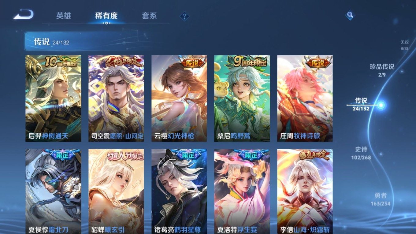 WZQM4225147王者荣耀账号详情图9