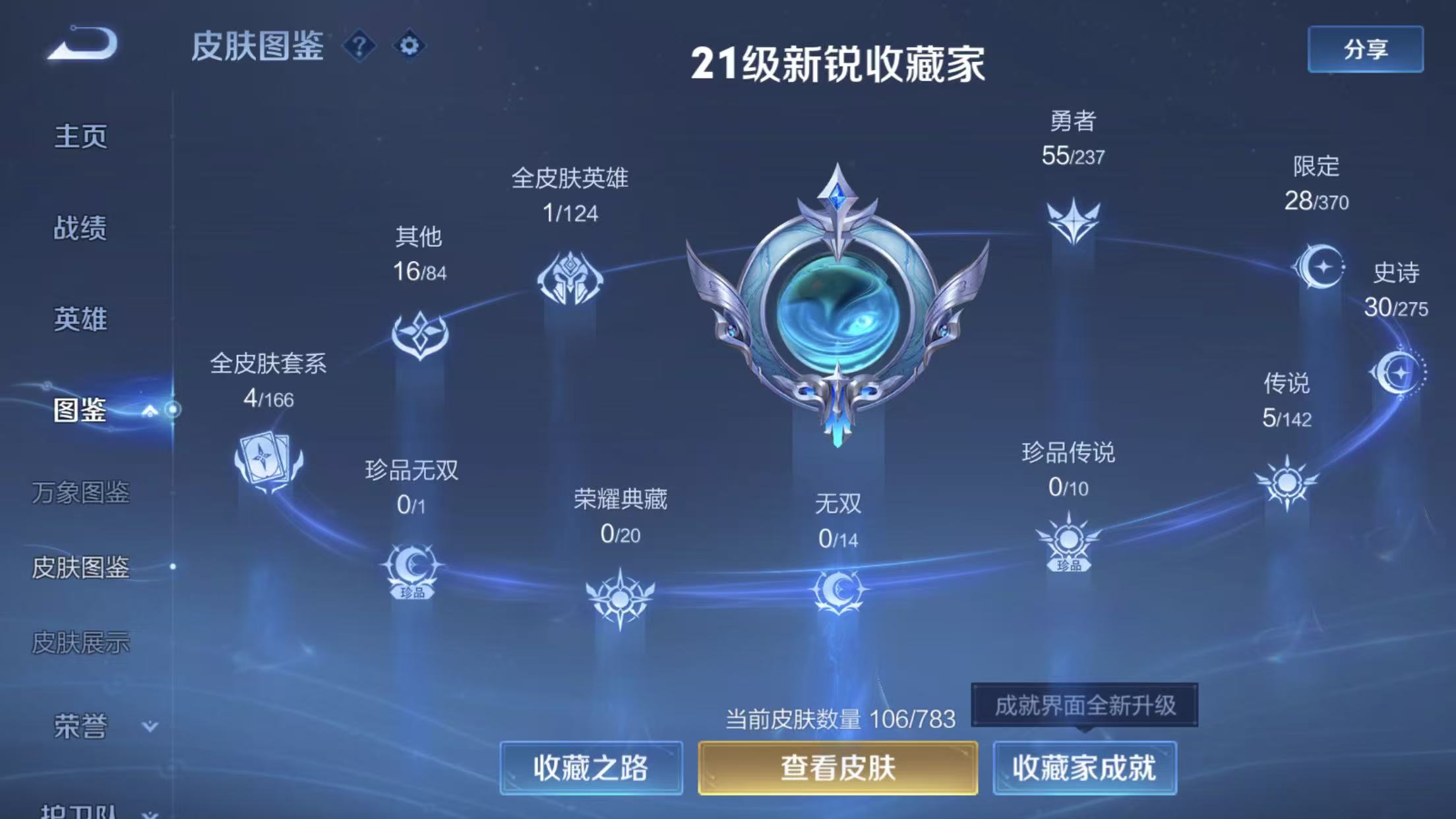 WZCMW4233247王者荣耀账号详情图6