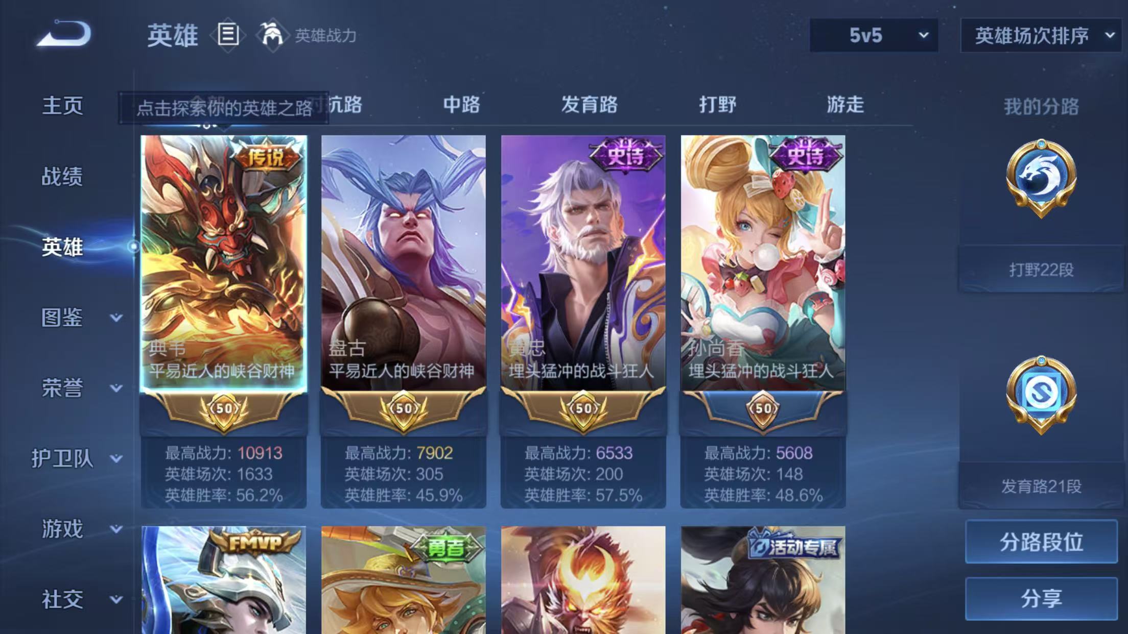 WZCMW4233247王者荣耀账号详情图7