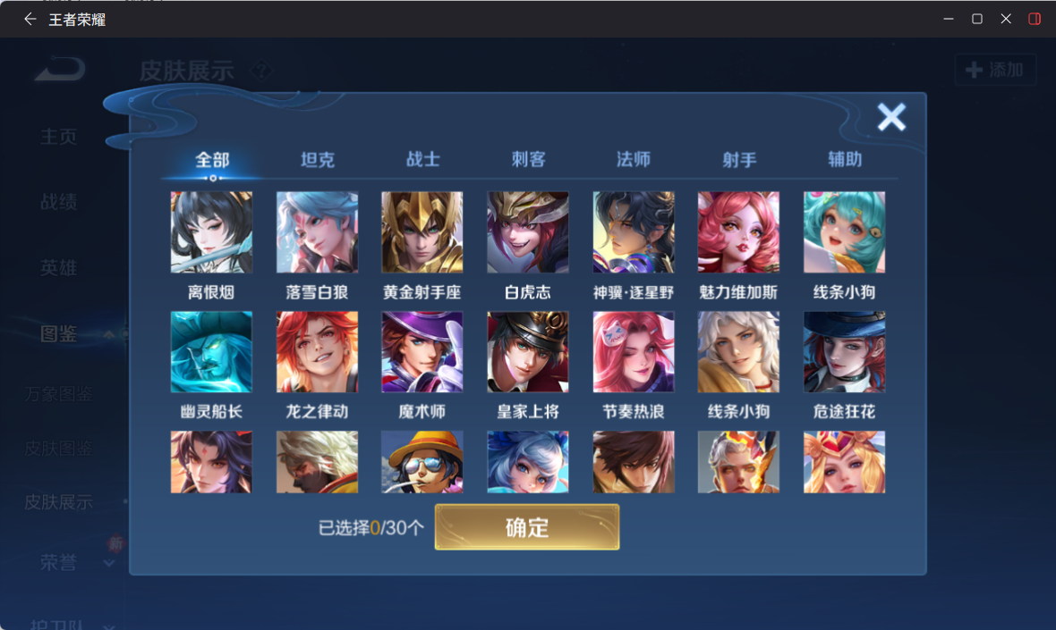 WZQM4225155王者荣耀账号详情图6