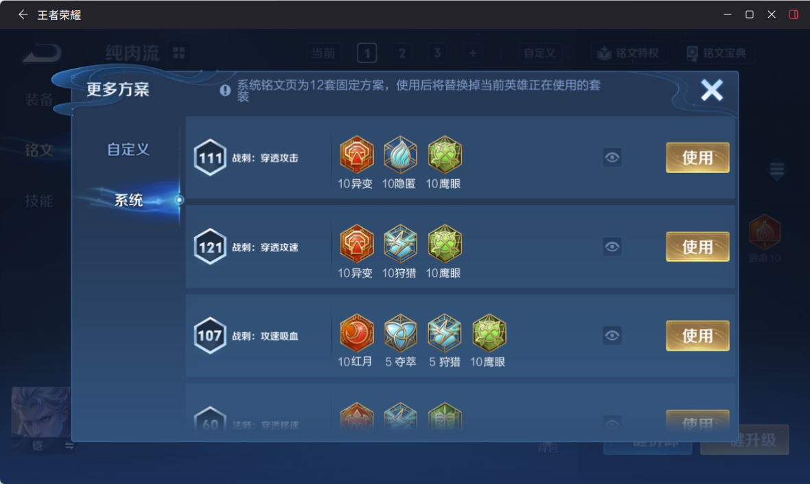 WZQM4225155王者荣耀账号详情图10