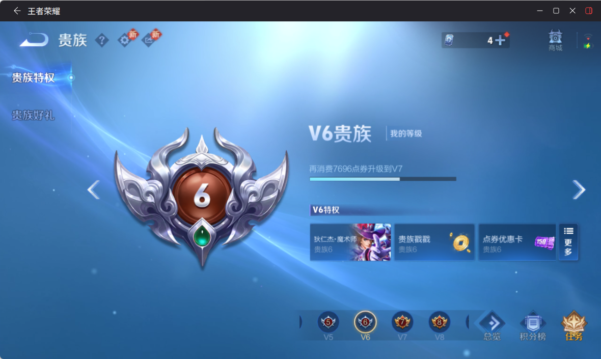 WZQM4225155王者荣耀账号详情图7