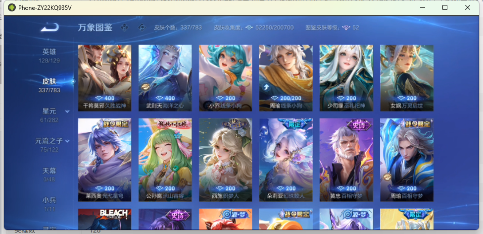 WZQM4225163王者荣耀账号详情图7