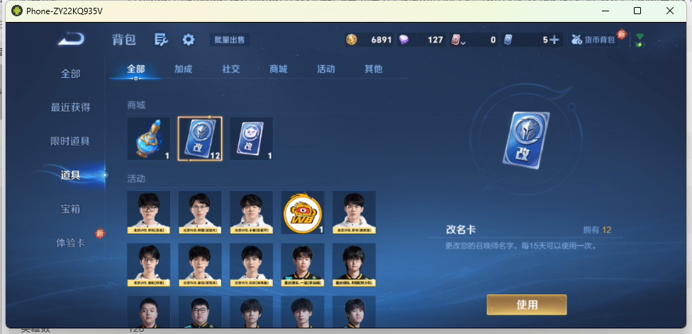 WZQM4225163王者荣耀账号详情图10