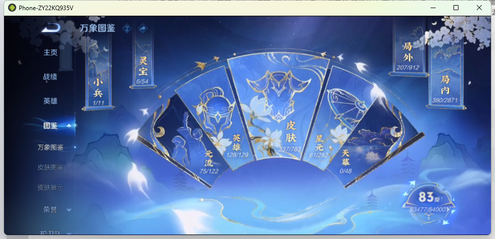 WZQM4225163王者荣耀账号详情图4