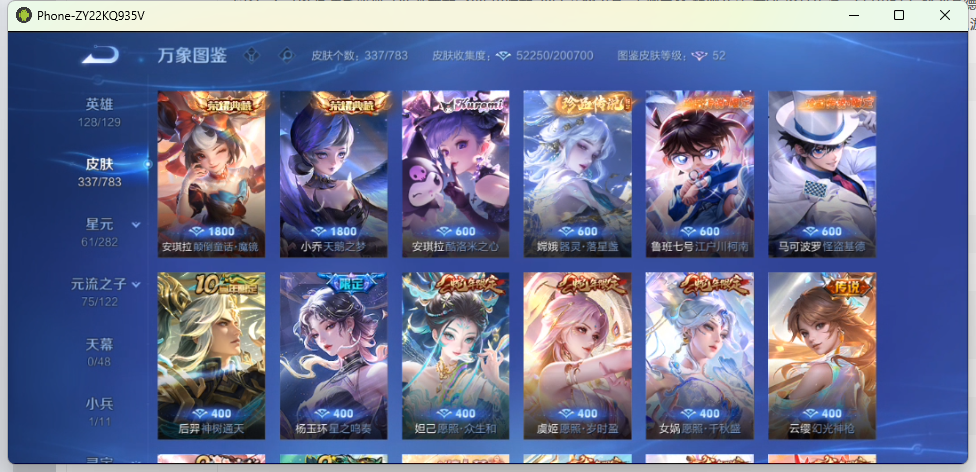 WZQM4225163王者荣耀账号详情图5