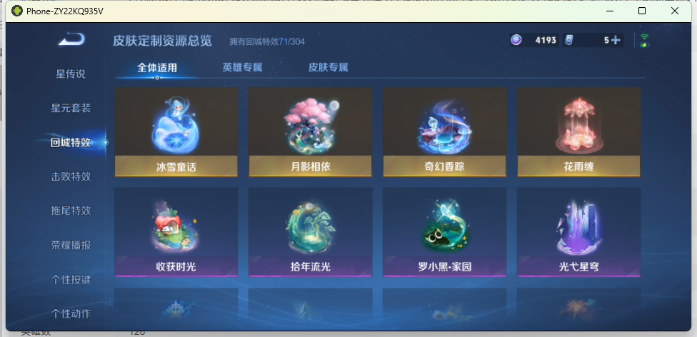 WZQM4225163王者荣耀账号详情图9