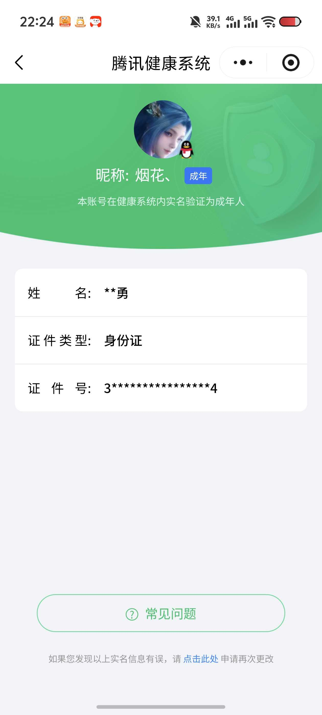 王者荣耀账号安卓QQ【精品号手慢无】精品v10账号，617皮肤，11水，3无双，4珍品传说，65传说，64限定，4星传说