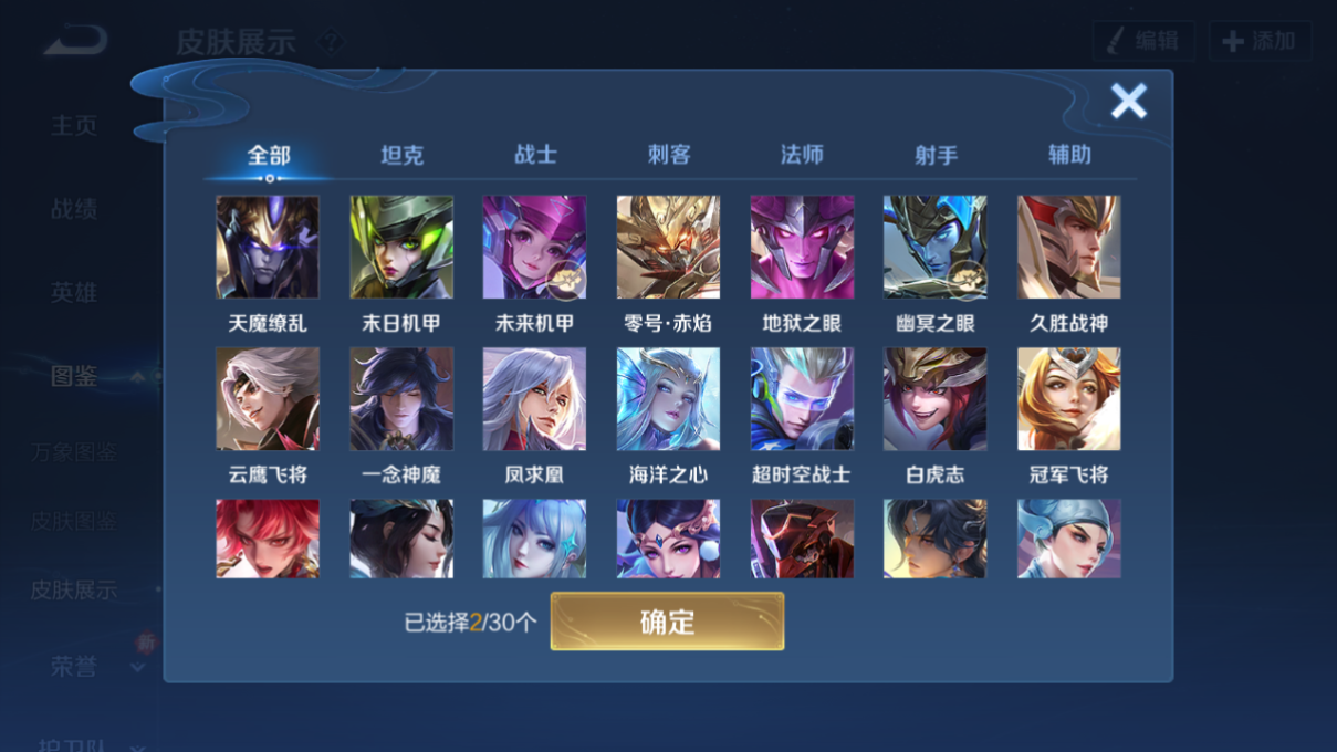 WZQM4225189王者荣耀账号详情图9