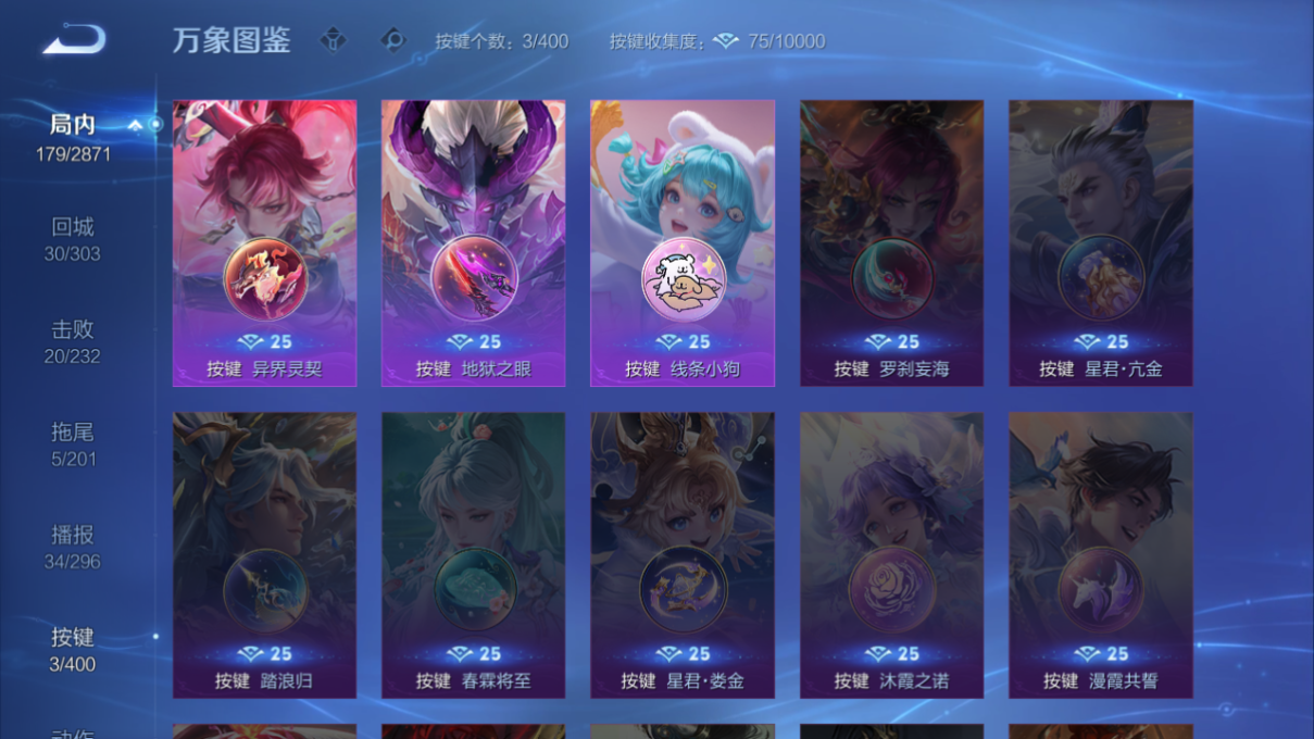 WZQM4225189王者荣耀账号详情图7