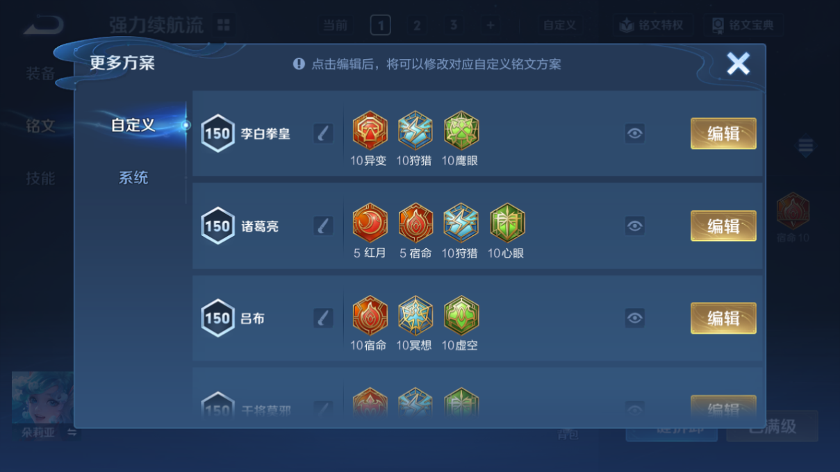 WZQM4225189王者荣耀账号详情图16