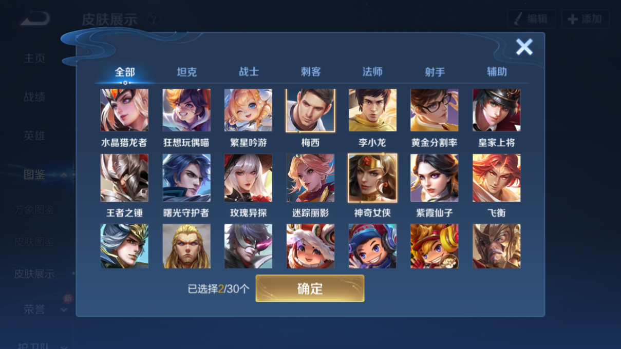 WZQM4225189王者荣耀账号详情图12