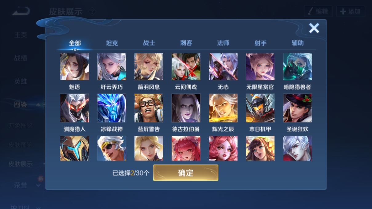 WZQM4225189王者荣耀账号详情图10