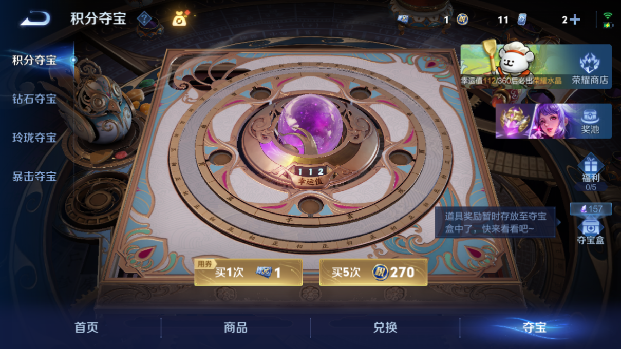 WZQM4225189王者荣耀账号详情图17