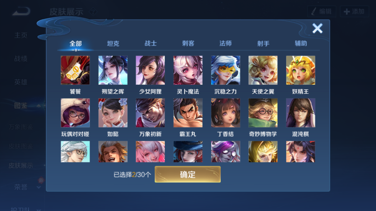 WZQM4225189王者荣耀账号详情图14