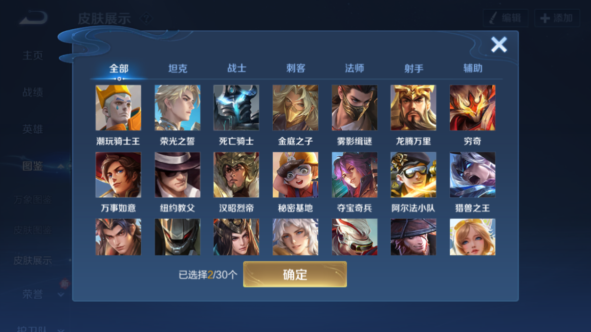 WZQM4225189王者荣耀账号详情图13