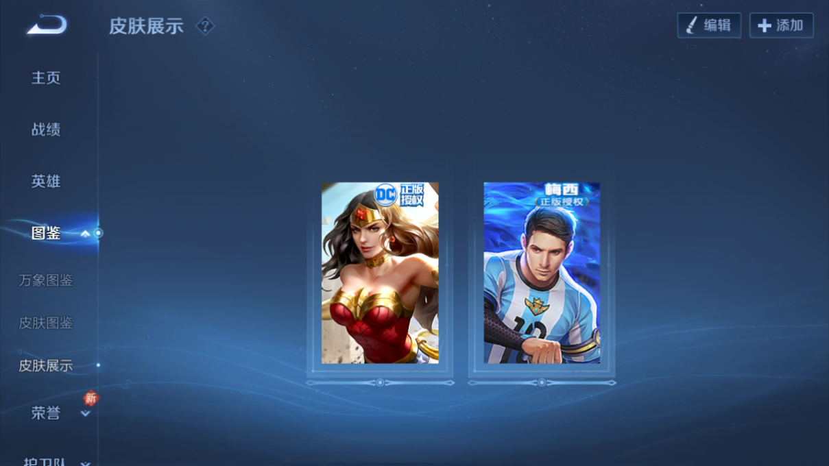 WZQM4225189王者荣耀账号详情图15