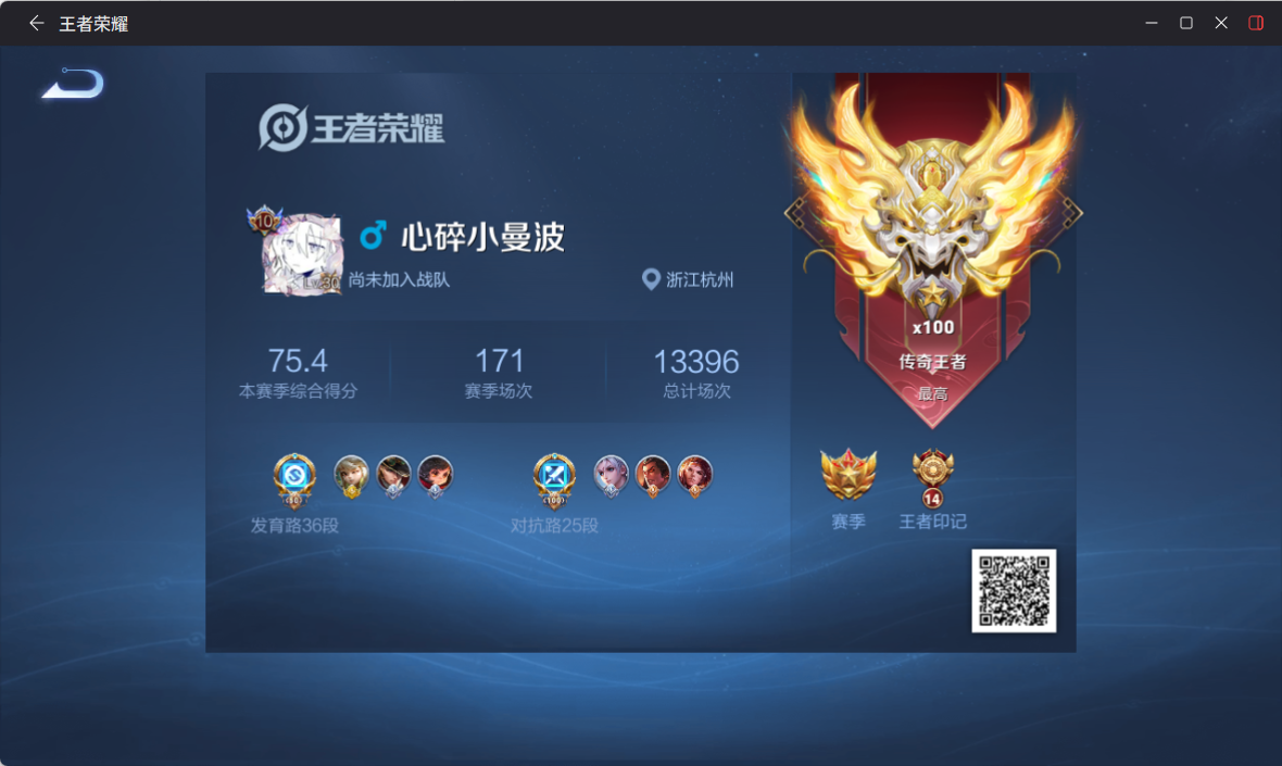 WZQM4225208王者荣耀账号详情图6 WZQM4225208王者荣耀账号详情图6