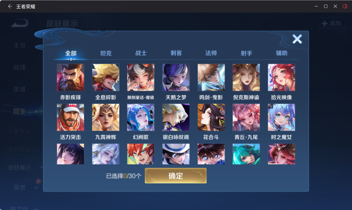 WZQM4225208王者荣耀账号详情图7 WZQM4225208王者荣耀账号详情图7