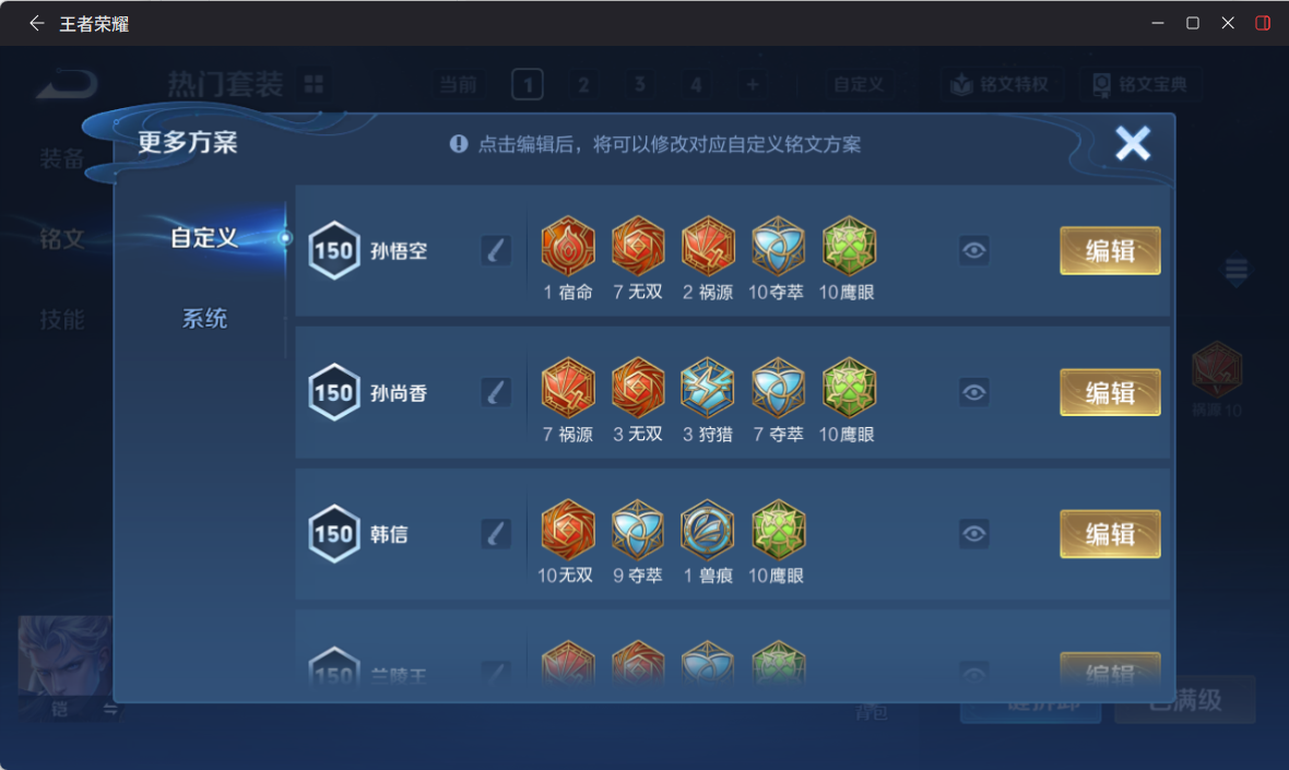 WZQM4225208王者荣耀账号详情图16 WZQM4225208王者荣耀账号详情图16