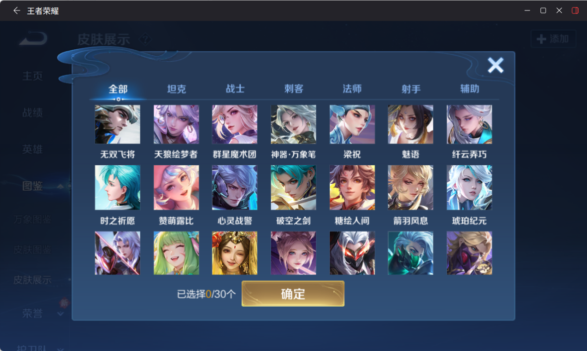 WZQM4225208王者荣耀账号详情图12 WZQM4225208王者荣耀账号详情图12