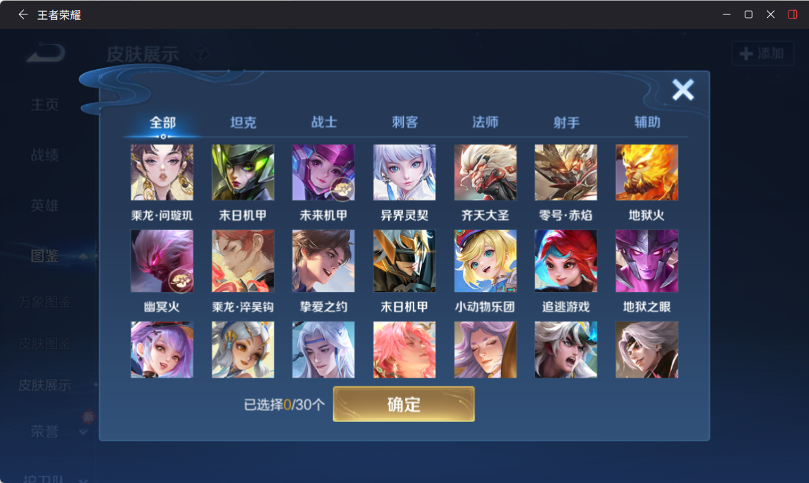 WZQM4225208王者荣耀账号详情图9 WZQM4225208王者荣耀账号详情图9