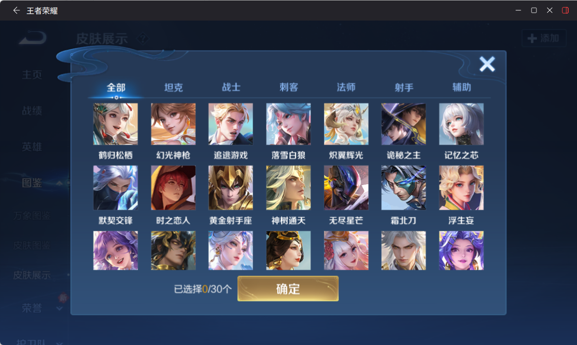 WZQM4225208王者荣耀账号详情图8 WZQM4225208王者荣耀账号详情图8