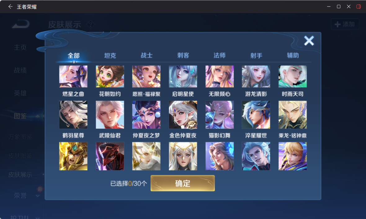 WZQM4225208王者荣耀账号详情图11 WZQM4225208王者荣耀账号详情图11