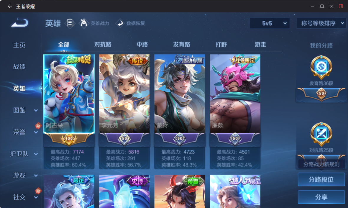 WZQM4225208王者荣耀账号详情图4 WZQM4225208王者荣耀账号详情图4