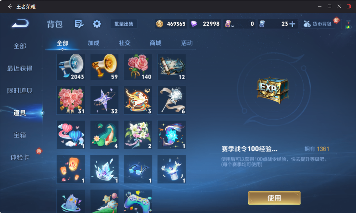 WZQM4225208王者荣耀账号详情图14 WZQM4225208王者荣耀账号详情图14