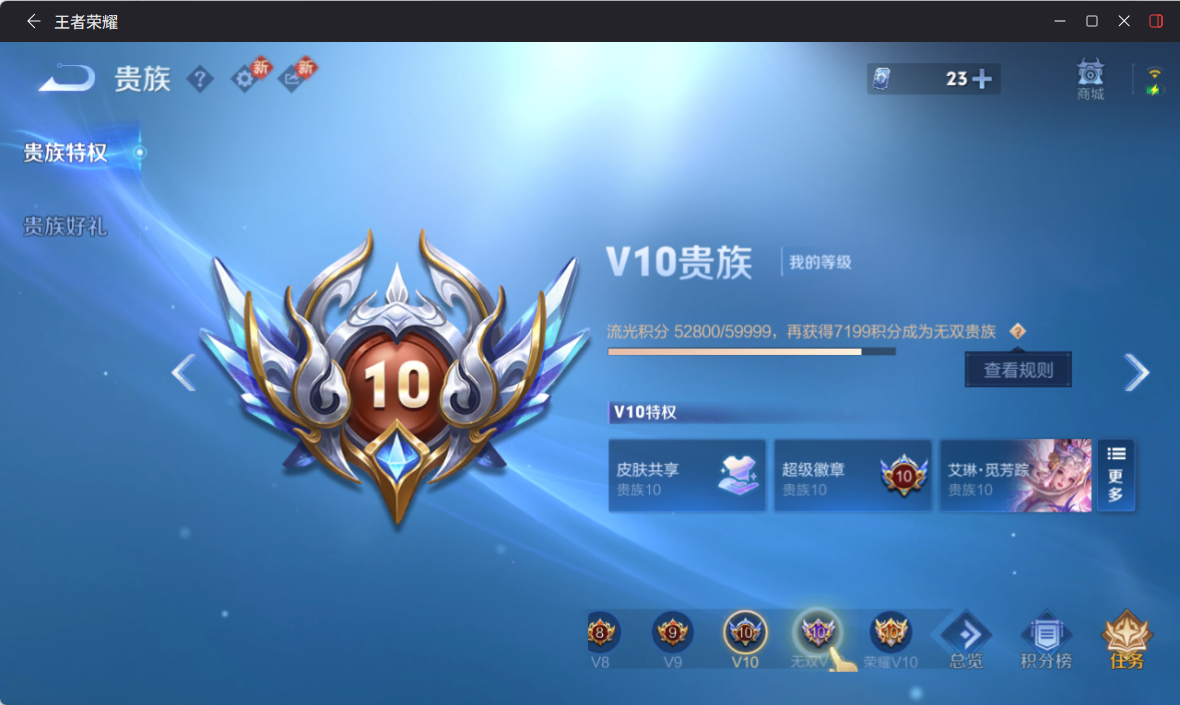 WZQM4225208王者荣耀账号详情图13 WZQM4225208王者荣耀账号详情图13