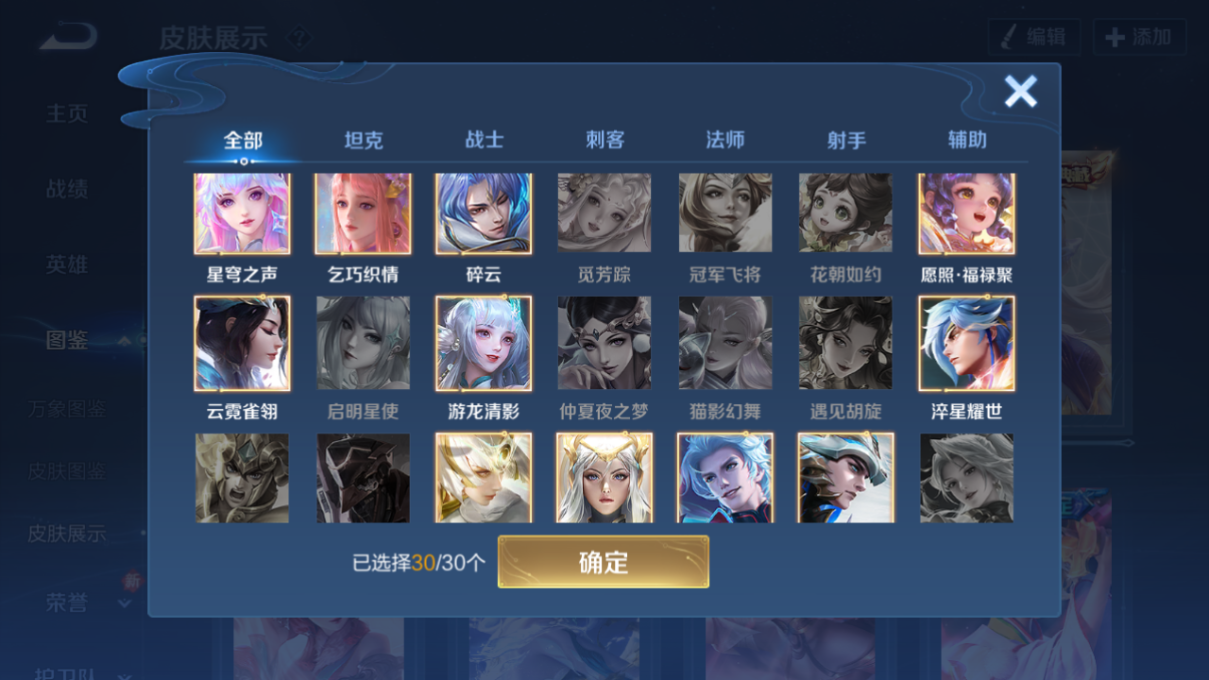 WZQM4225210王者荣耀账号详情图14