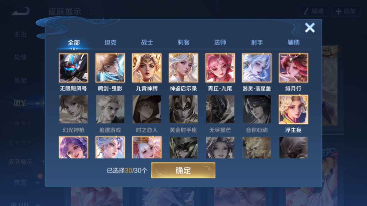 WZQM4225210王者荣耀账号详情图12