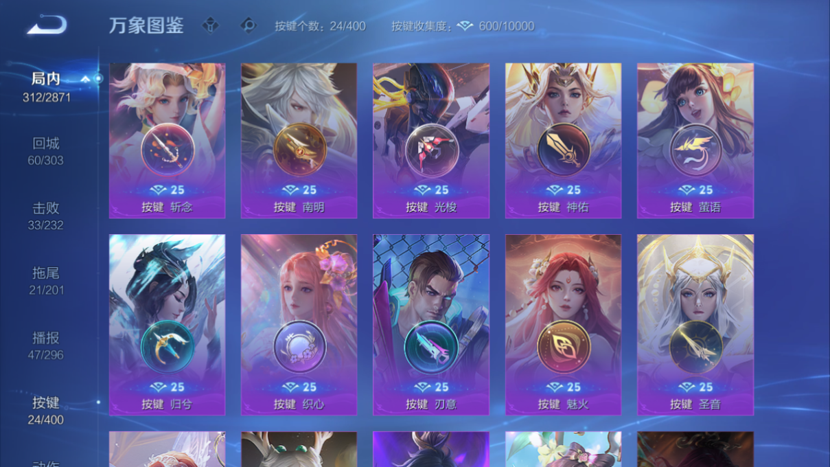 WZQM4225210王者荣耀账号详情图8