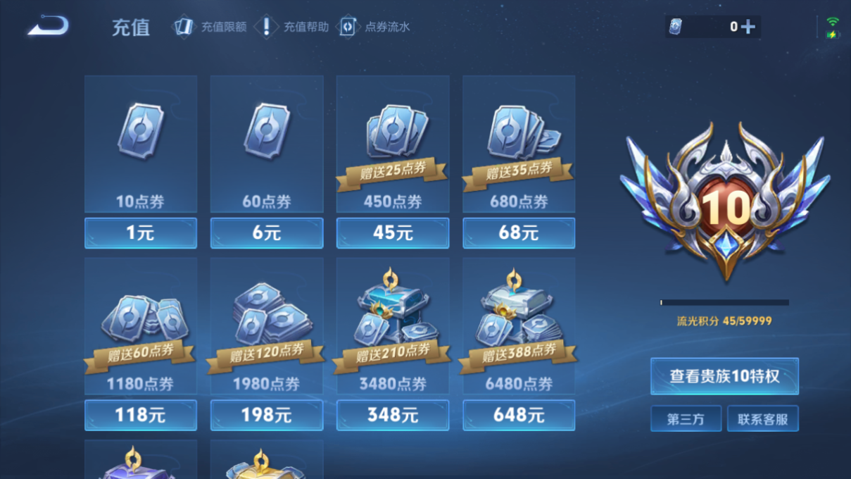 WZQM4225210王者荣耀账号详情图26