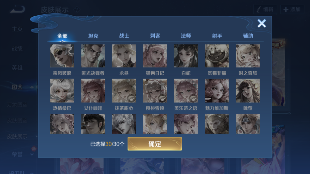 WZQM4225210王者荣耀账号详情图16