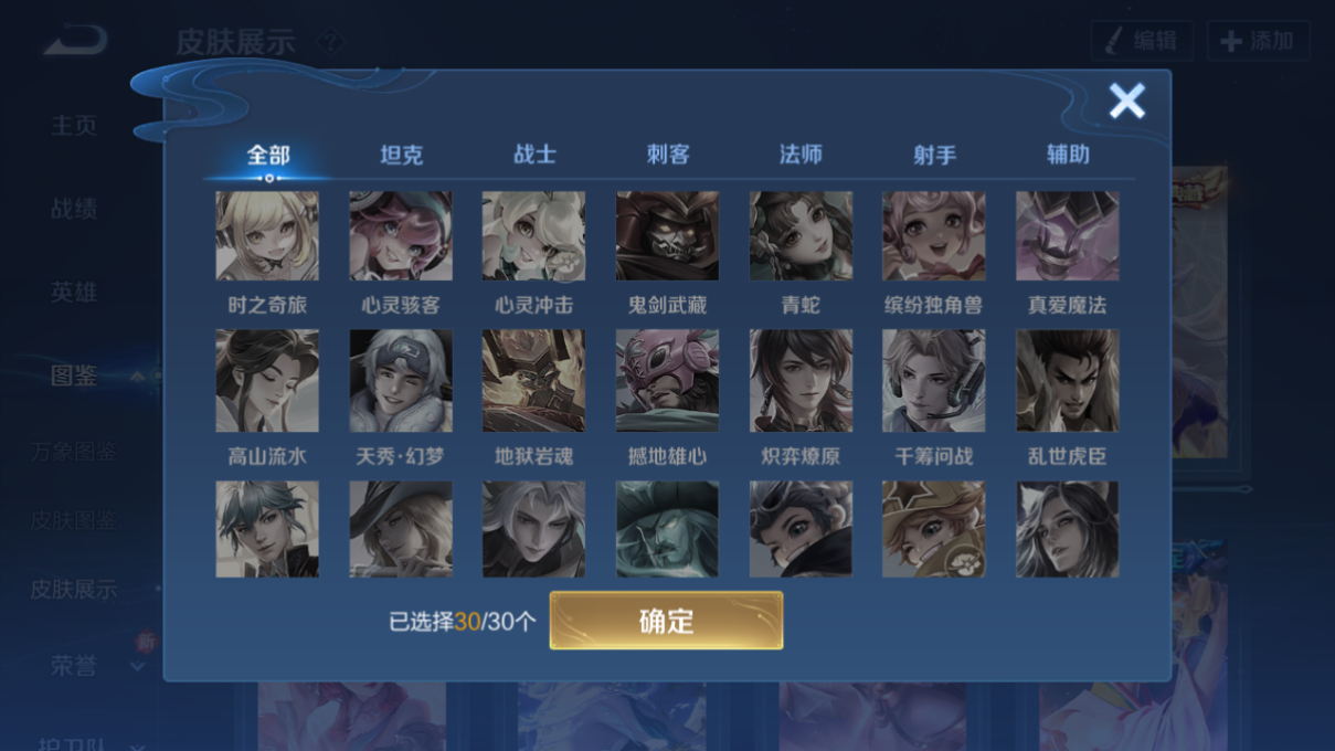 WZQM4225210王者荣耀账号详情图17