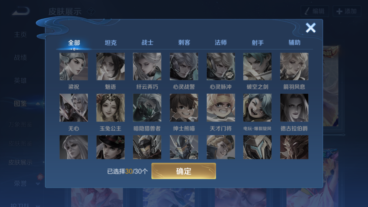 WZQM4225210王者荣耀账号详情图15