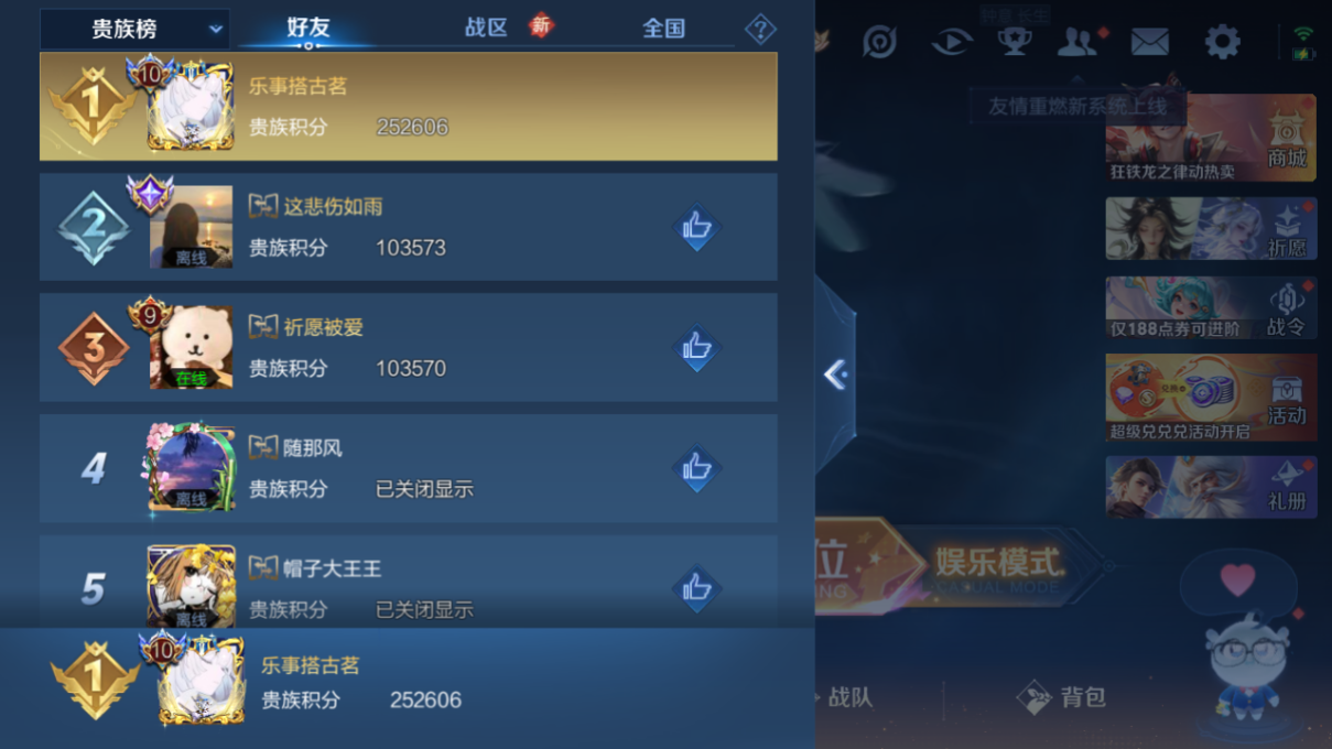 WZQM4225210王者荣耀账号详情图20