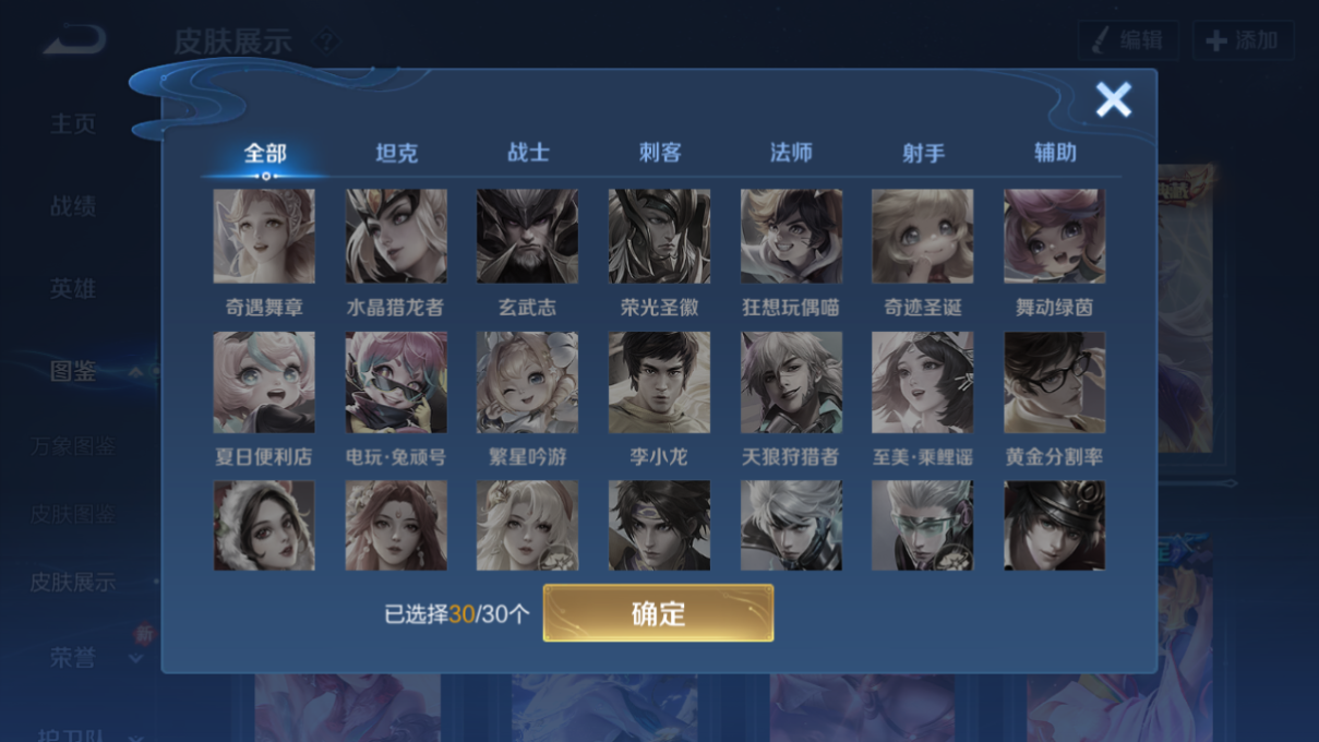 WZQM4225210王者荣耀账号详情图19