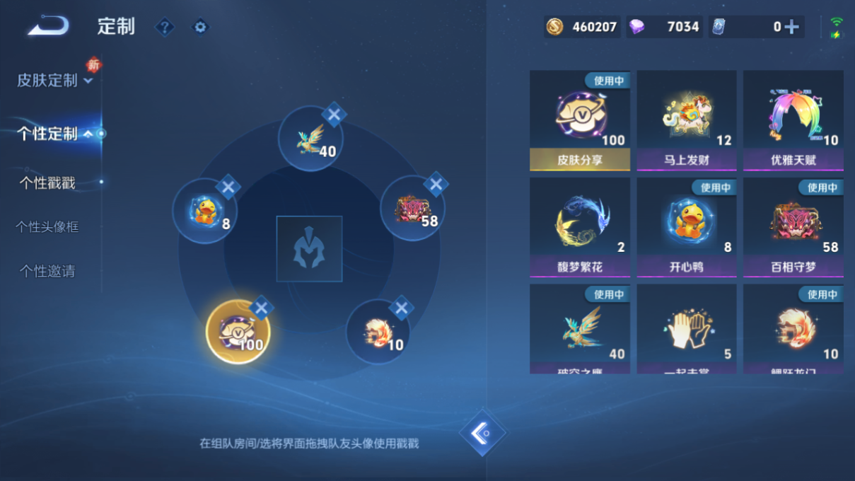 WZQM4225210王者荣耀账号详情图21