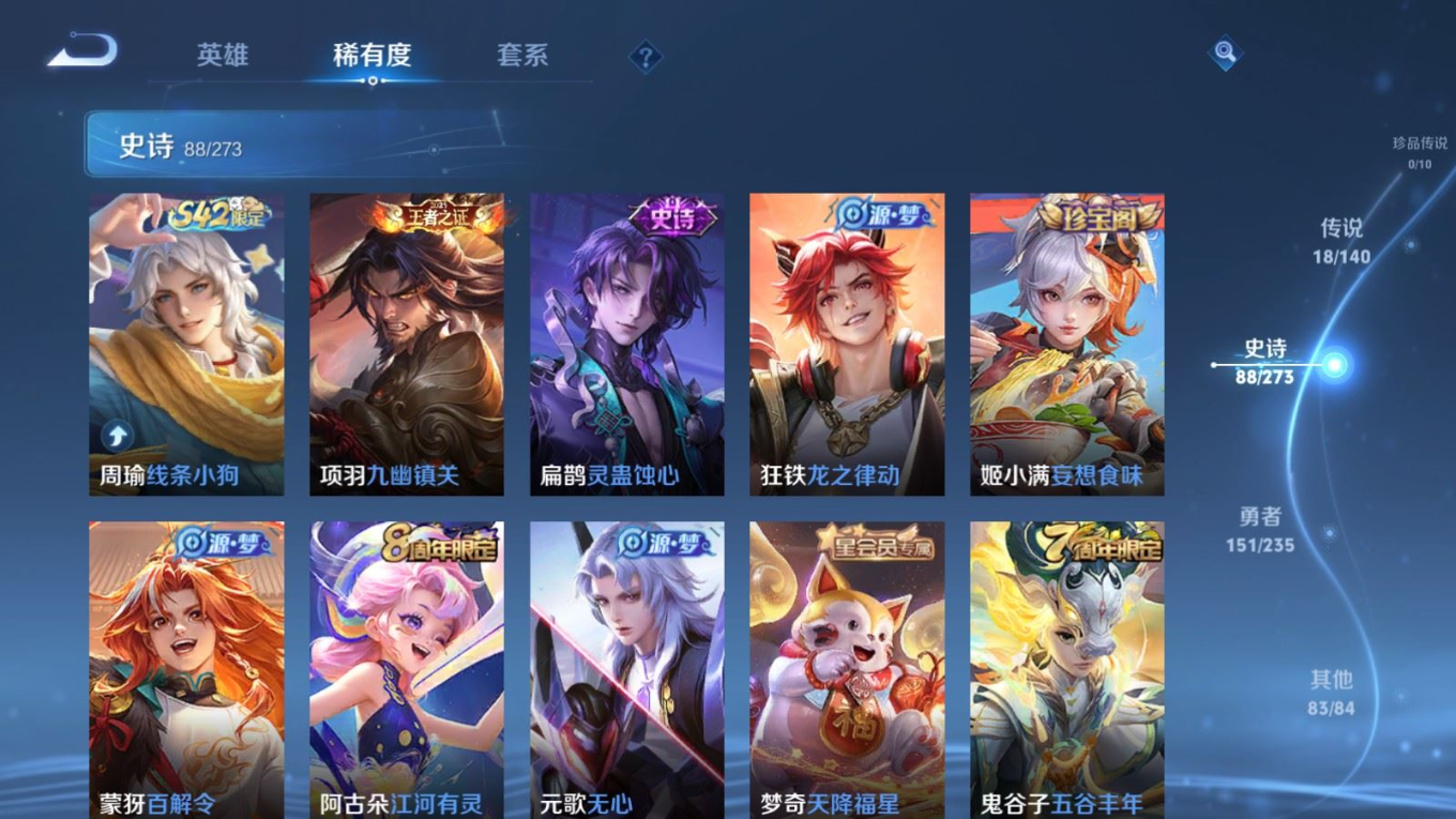 WZQM4225216王者荣耀账号详情图11