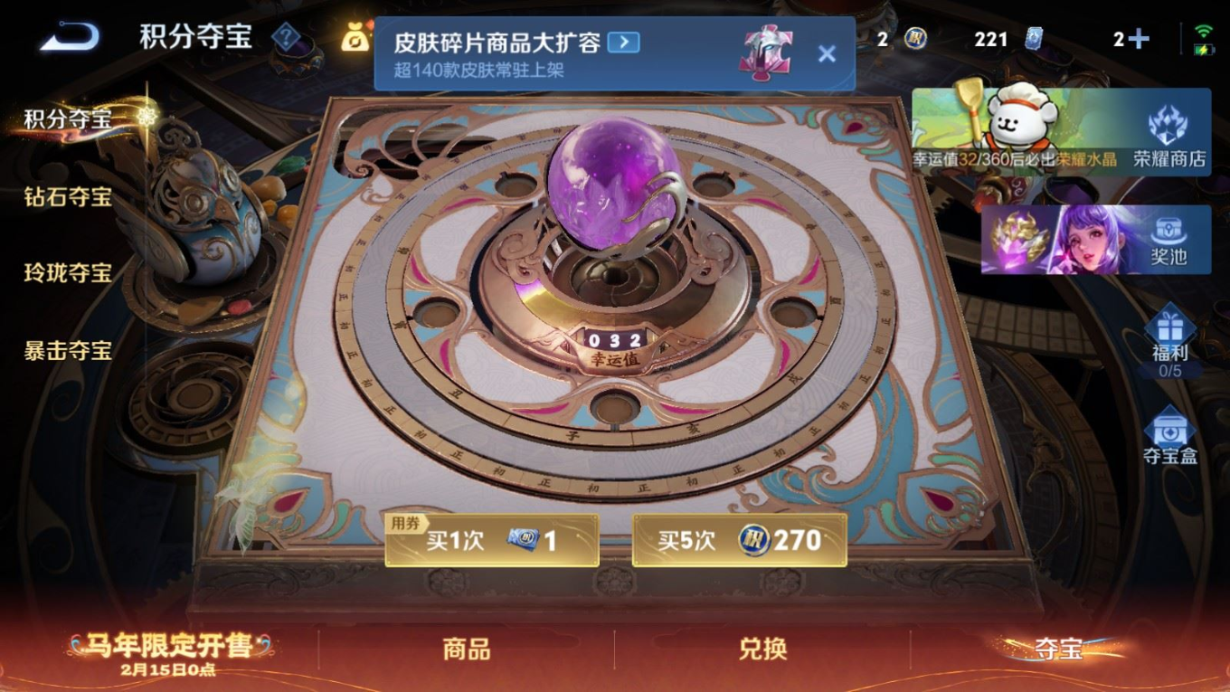 WZQM4225216王者荣耀账号详情图23