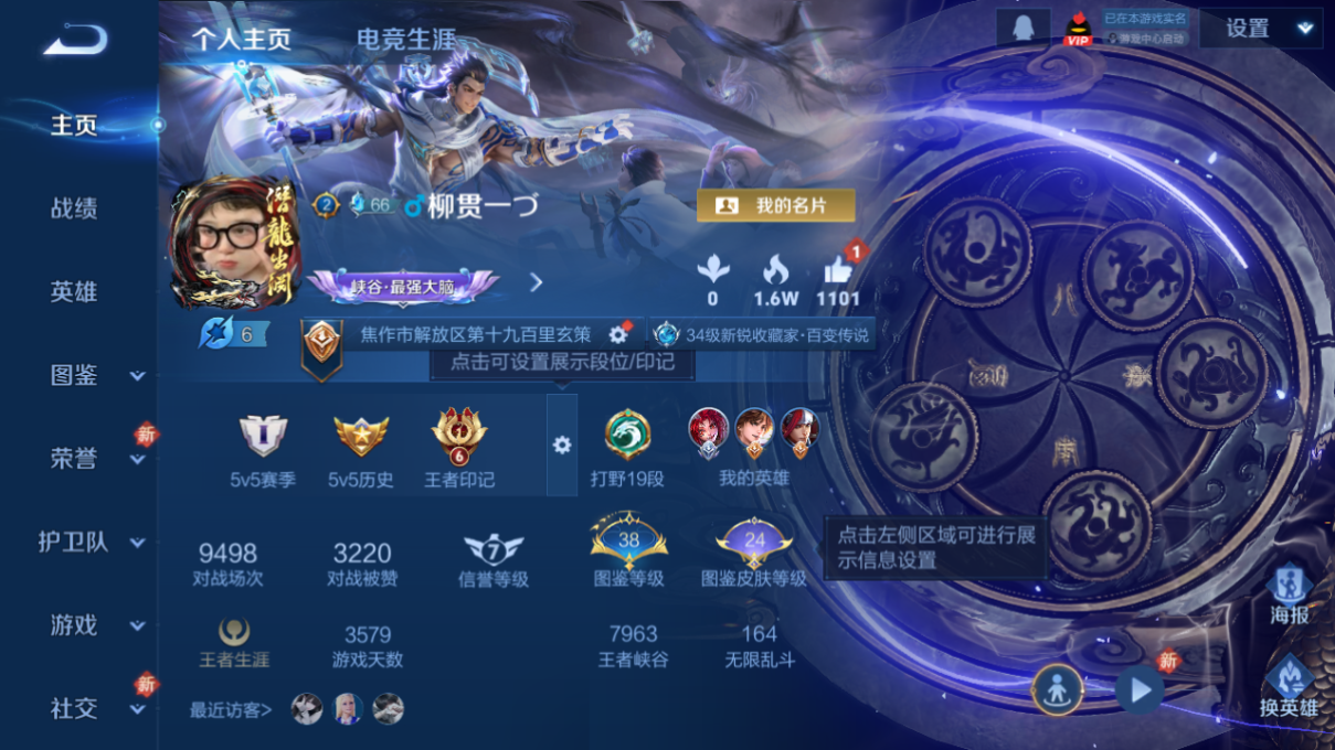 WZQM4225236王者荣耀账号详情图3