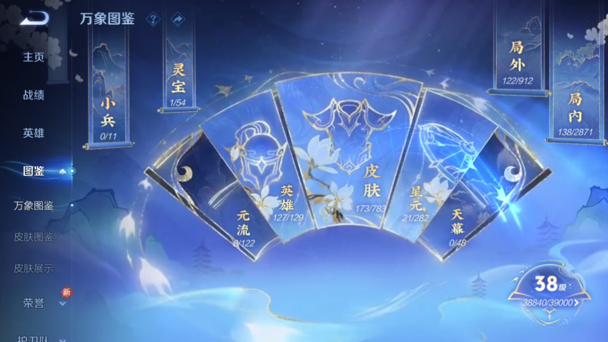 WZQM4225236王者荣耀账号详情图5