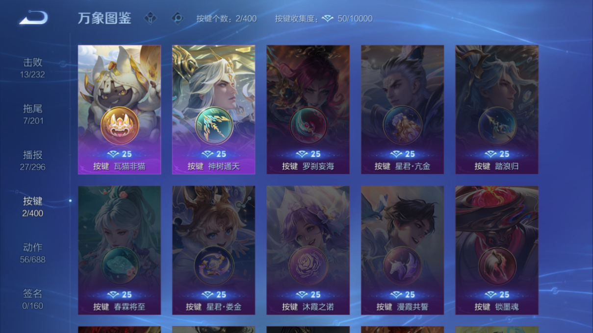 WZQM4225236王者荣耀账号详情图7