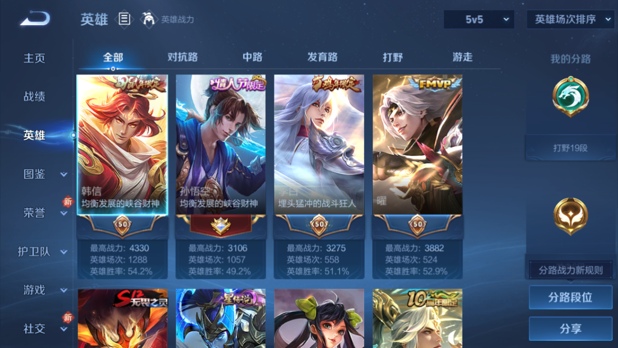 WZQM4225236王者荣耀账号详情图4