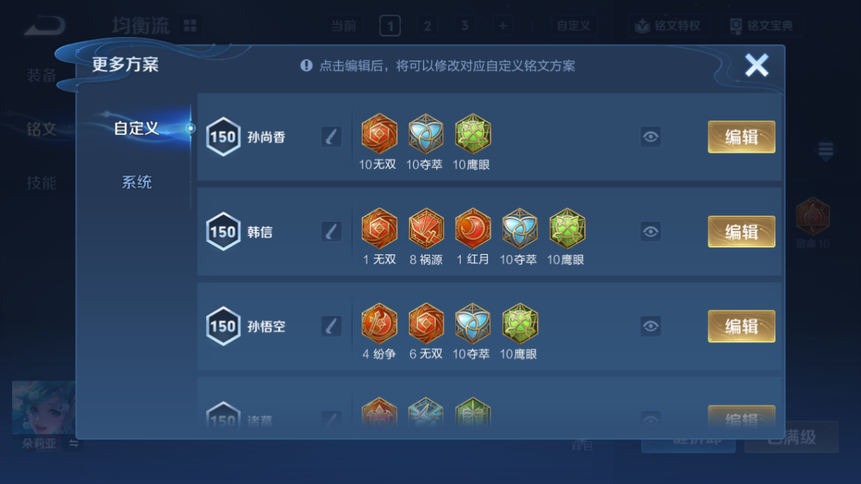 WZQM4225236王者荣耀账号详情图13