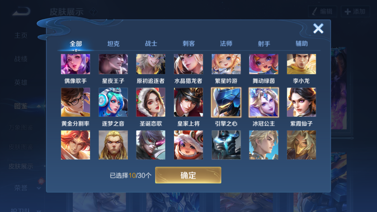 WZQM4225236王者荣耀账号详情图11